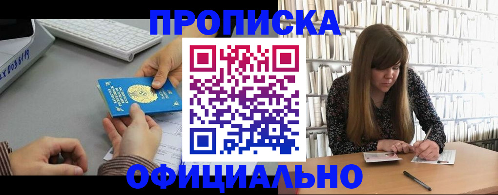 временная регистрация гарантия в Прокопьевске